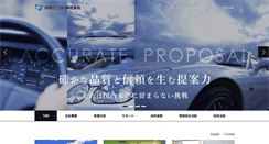 Desktop Screenshot of nvk.co.jp