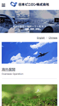 Mobile Screenshot of nvk.co.jp