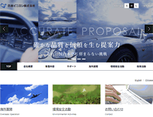 Tablet Screenshot of nvk.co.jp